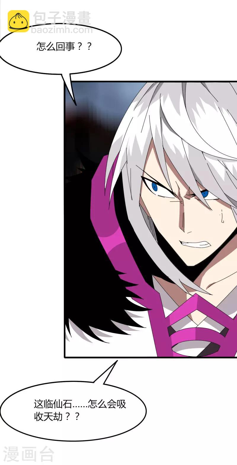 第51话 守卫临仙石-第58话