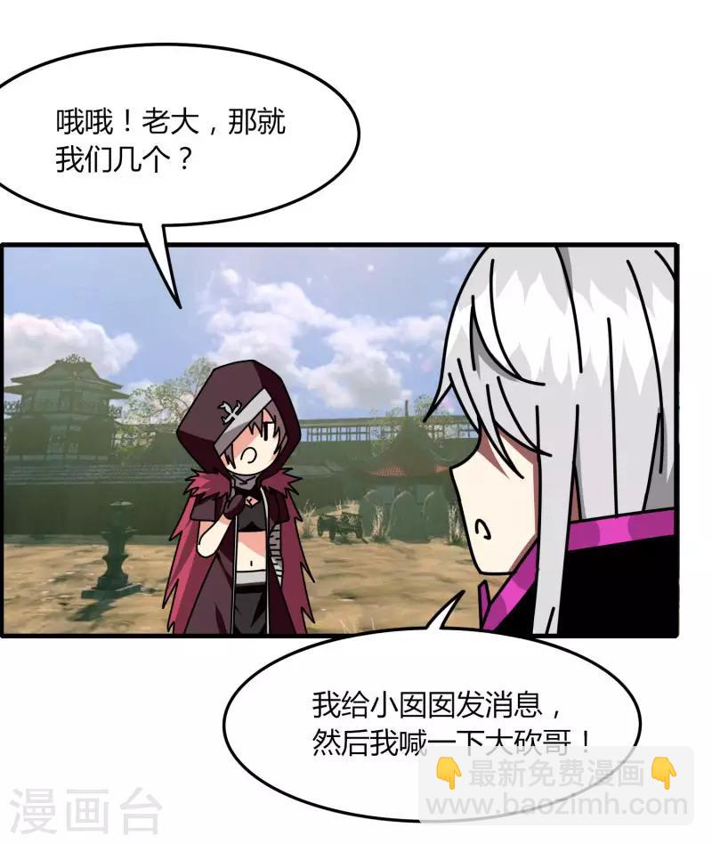 第53话 好尴尬-第60话