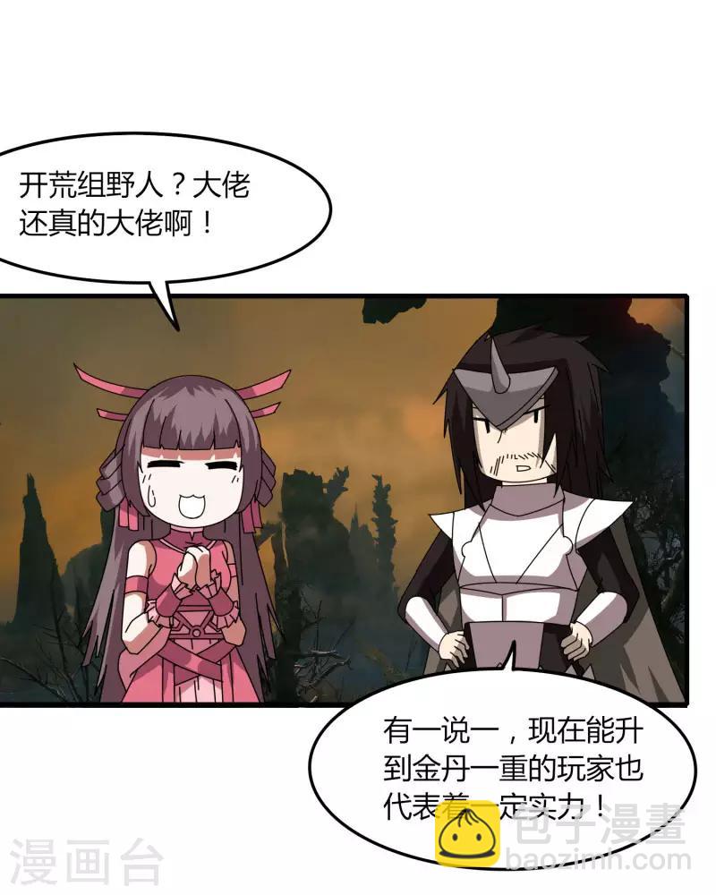 第53话 好尴尬-第60话