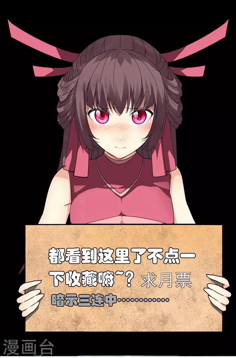 第53话 好尴尬-第60话