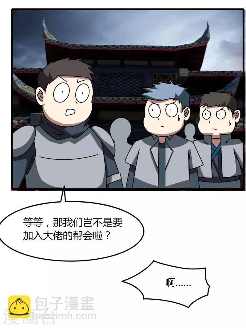 第53话 好尴尬-第60话