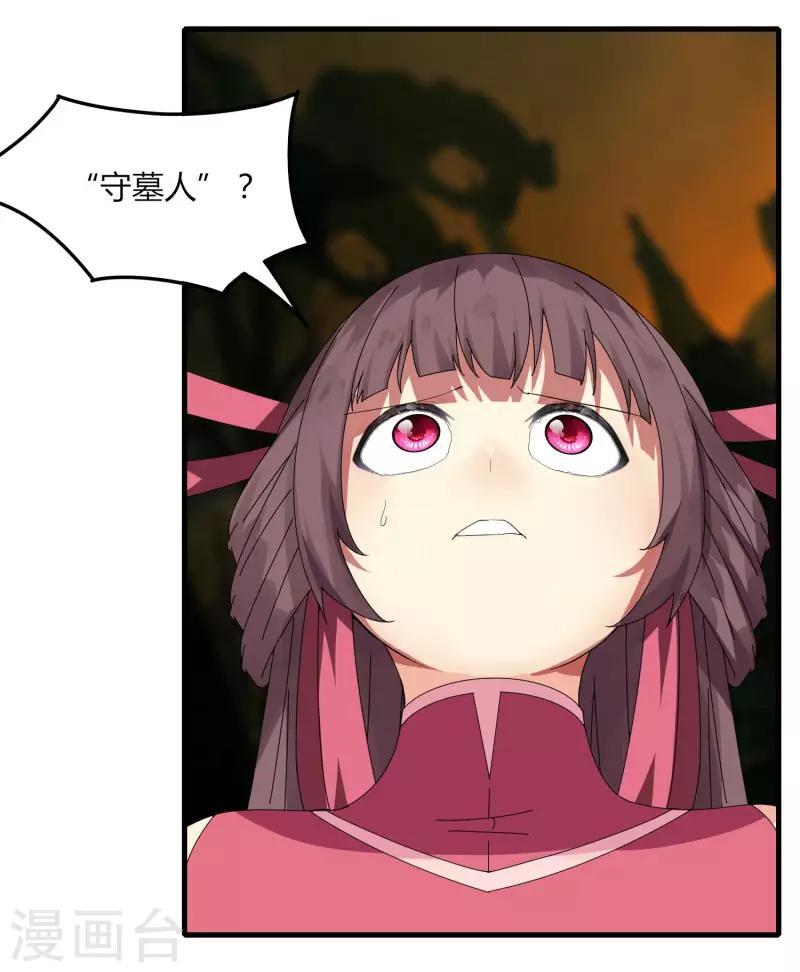 第55话 屠龙古墓-第62话