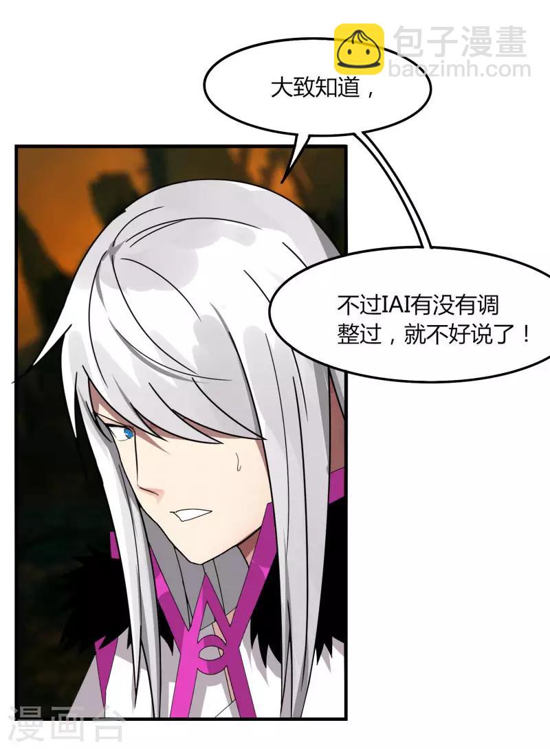 第55话 屠龙古墓-第62话