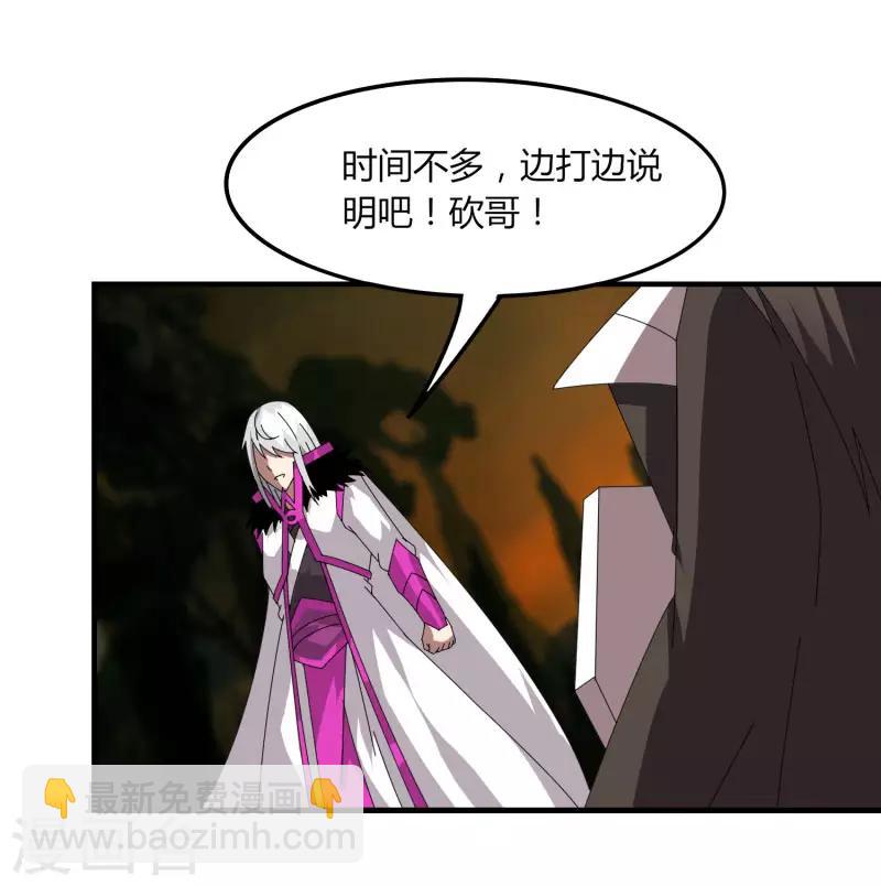 第55话 屠龙古墓-第62话