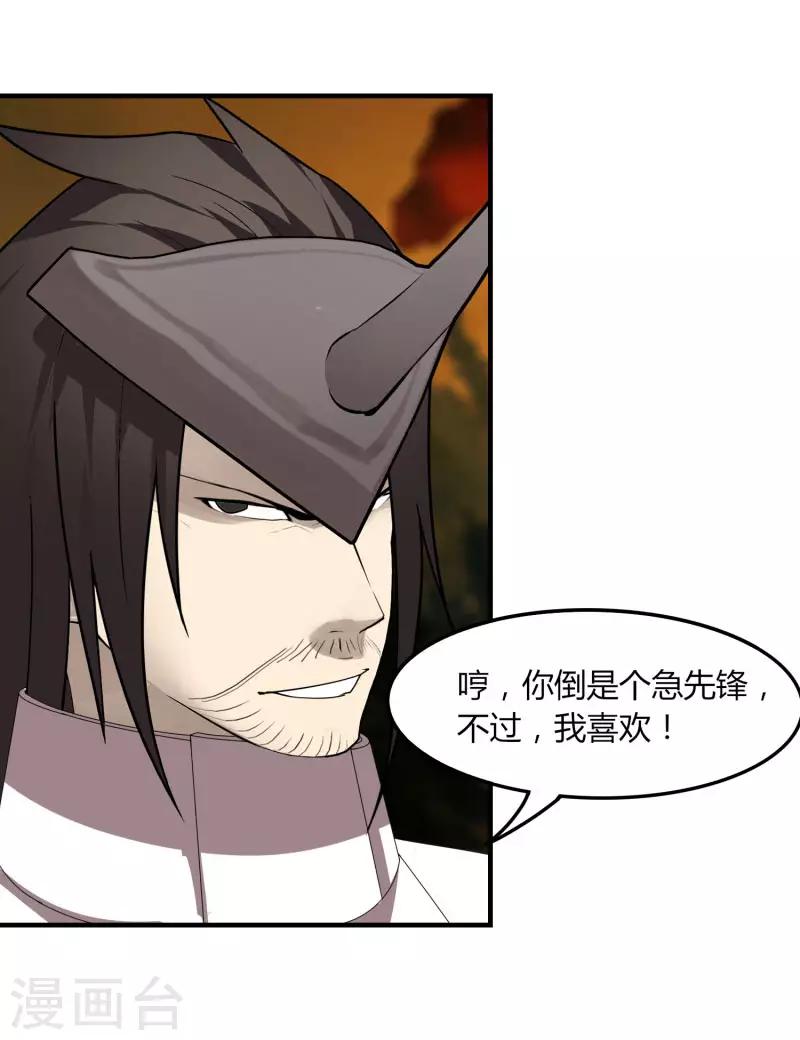 第55话 屠龙古墓-第62话