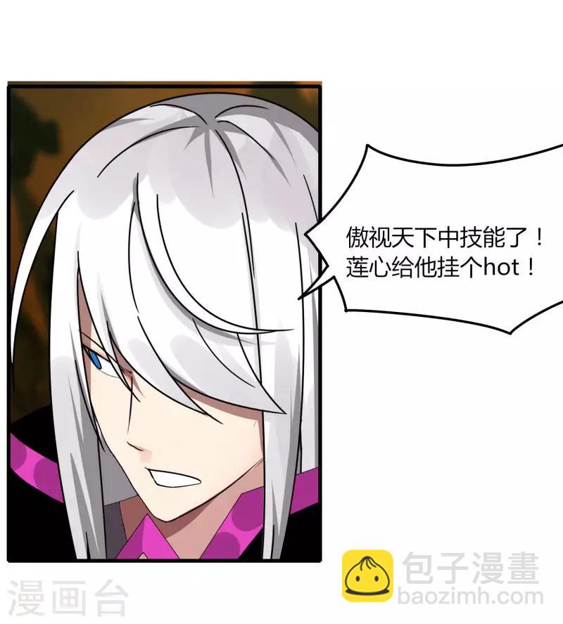 第55话 屠龙古墓-第62话