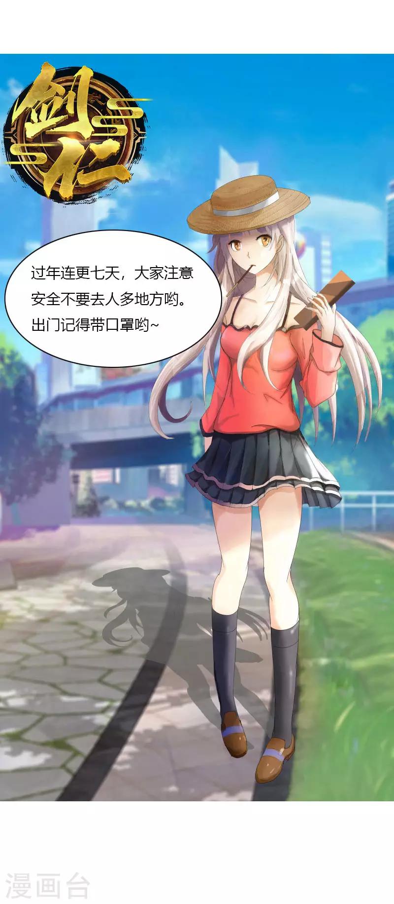 第55话 屠龙古墓-第62话