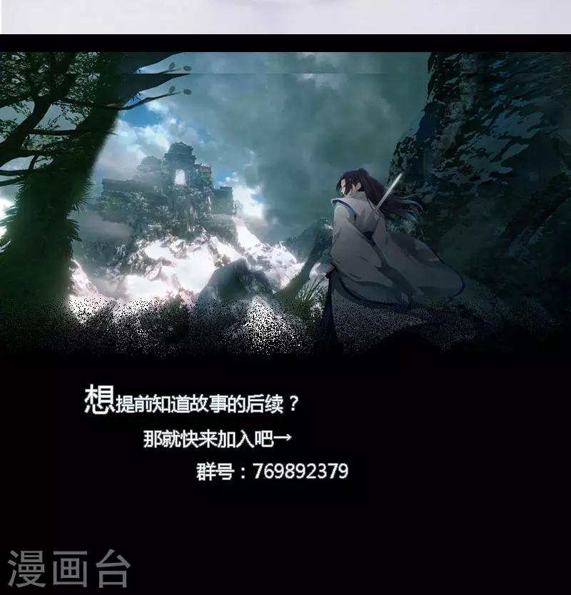 第55话 屠龙古墓-第62话