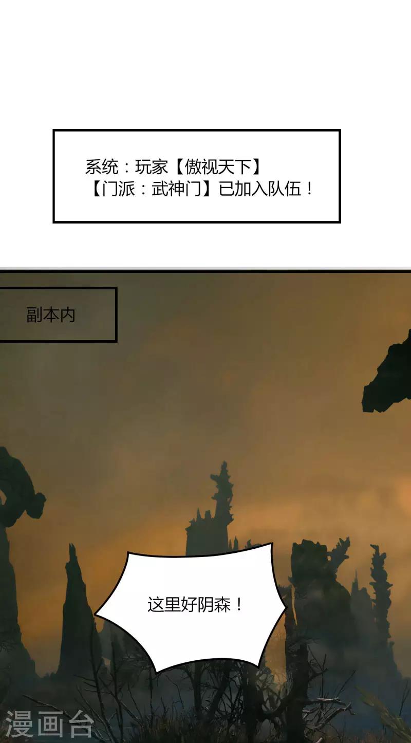 第55话 屠龙古墓-第62话