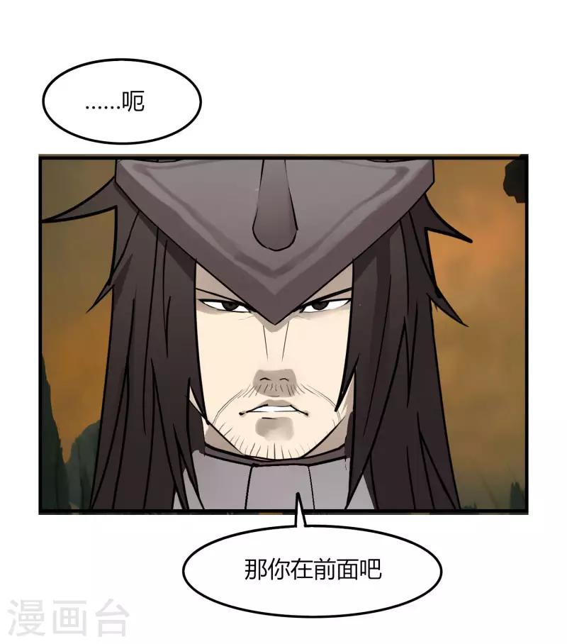 第55话 屠龙古墓-第62话