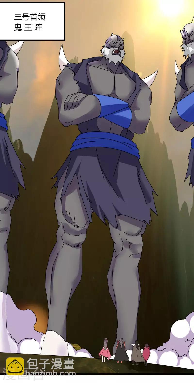 第59话 鬼王阵-第66话