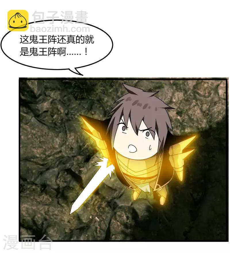 第59话 鬼王阵-第66话
