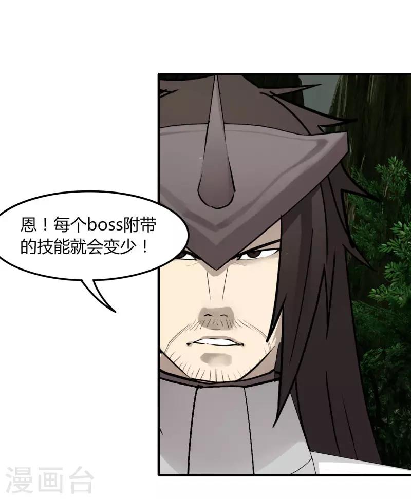 第59话 鬼王阵-第66话