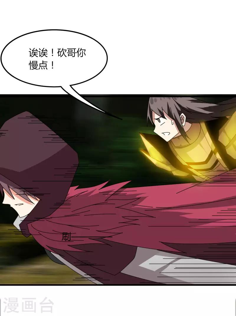 第59话 鬼王阵-第66话