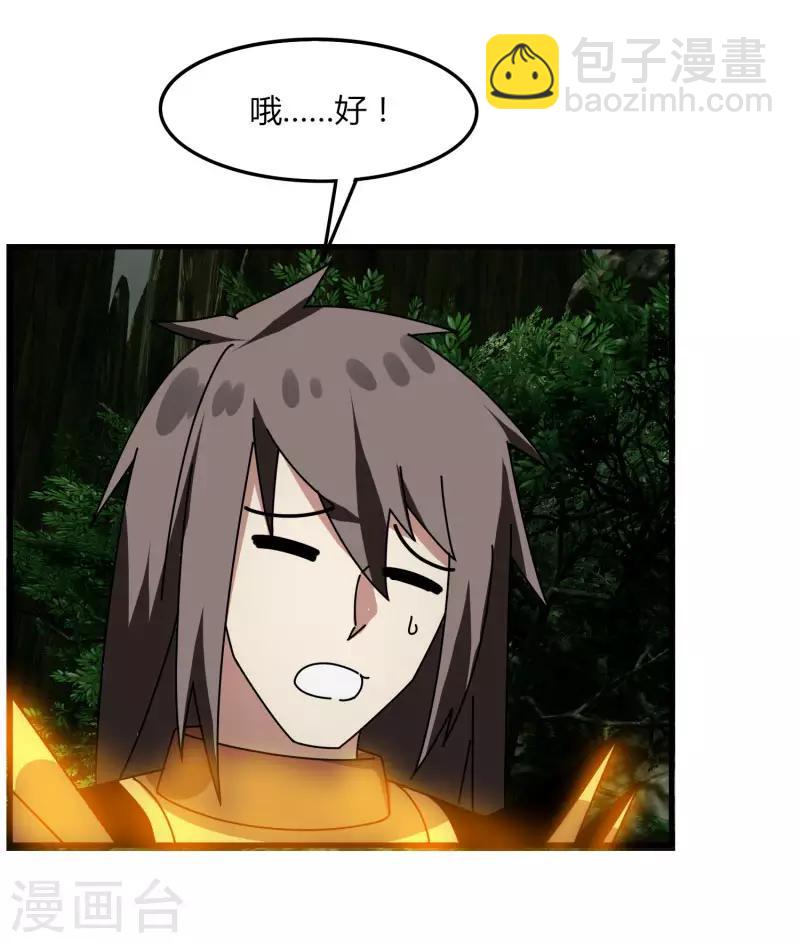 第59话 鬼王阵-第66话