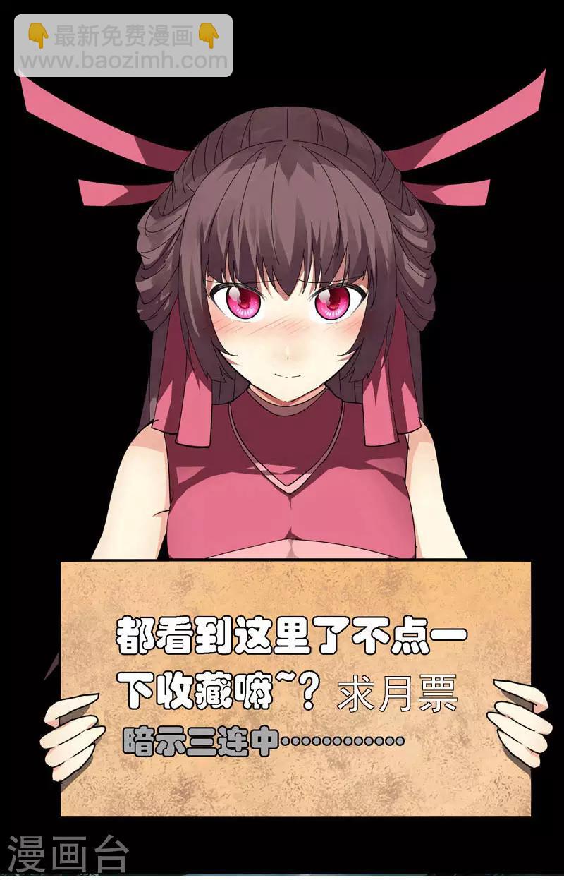 第59话 鬼王阵-第66话