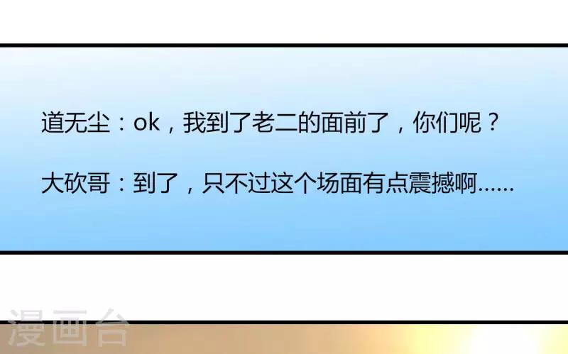 第59话 鬼王阵-第66话