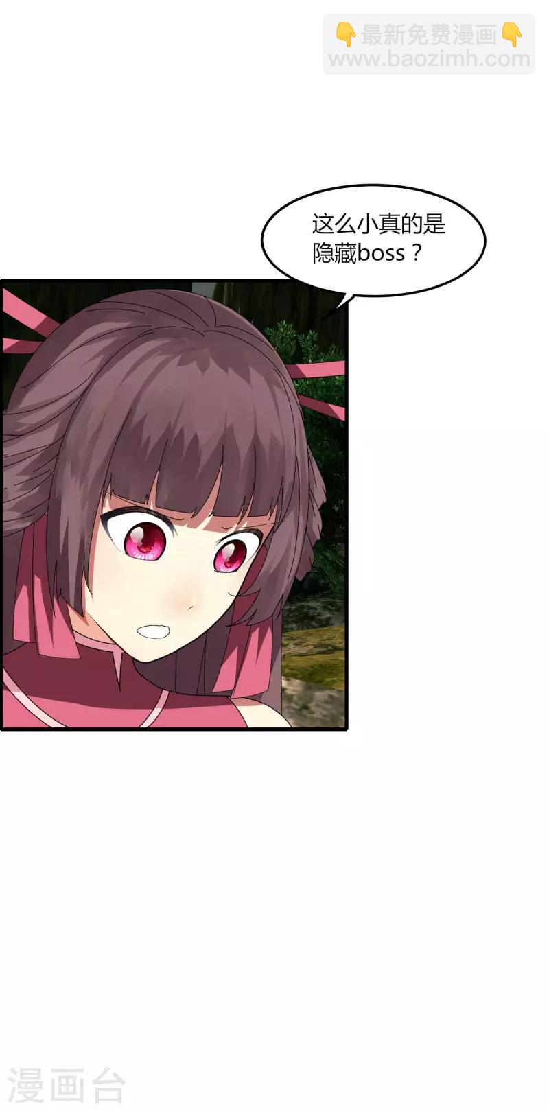 第61话 隐藏BOSS?人工智能？-第68话