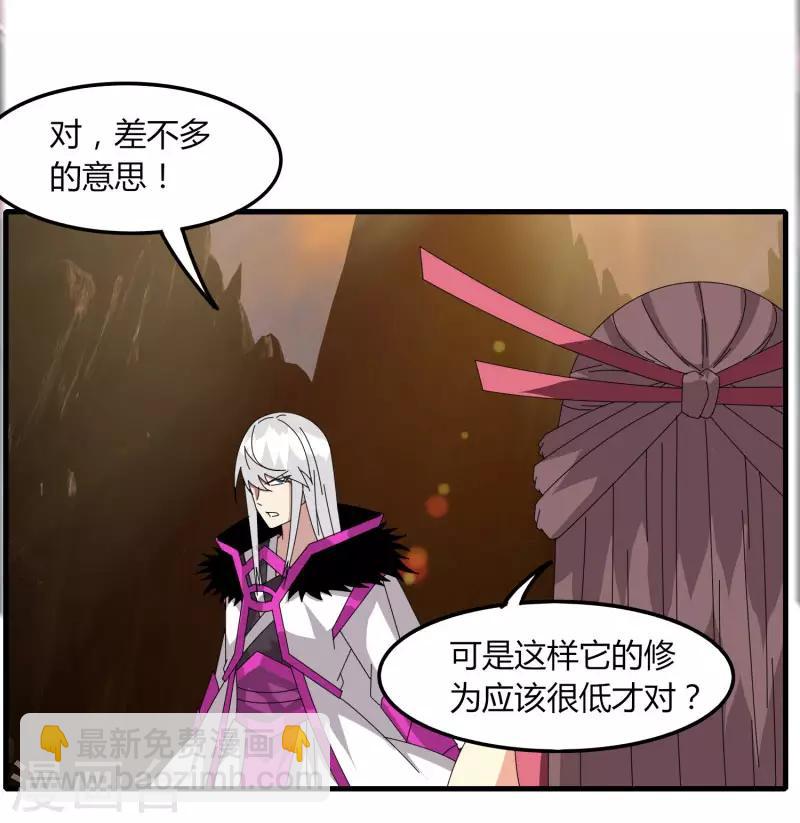 第61话 隐藏BOSS?人工智能？-第68话