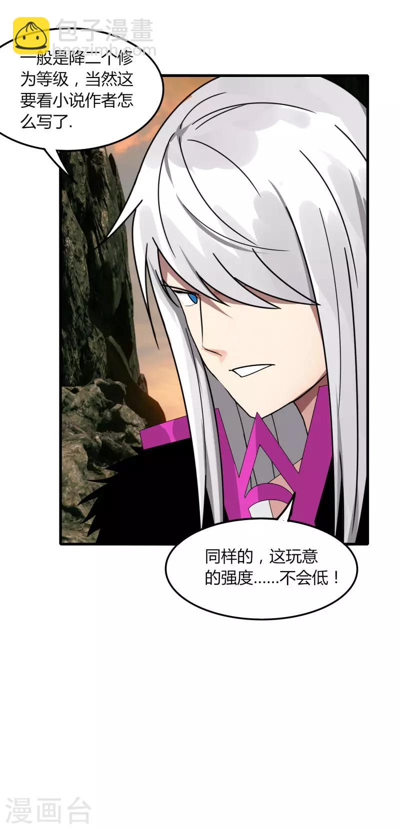 第61话 隐藏BOSS?人工智能？-第68话