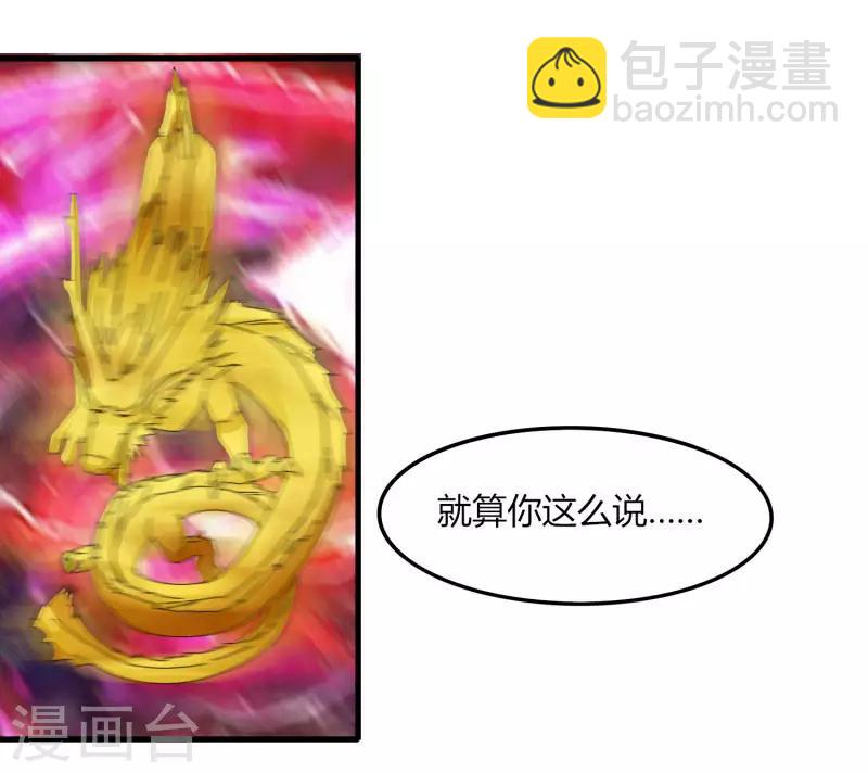 第61话 隐藏BOSS?人工智能？-第68话