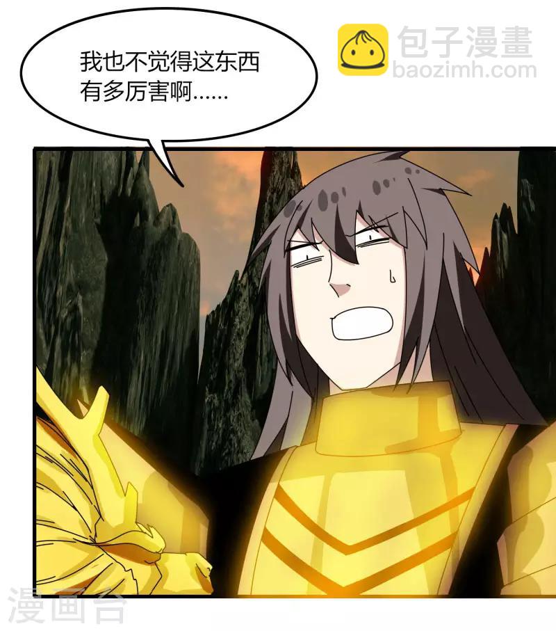 第61话 隐藏BOSS?人工智能？-第68话