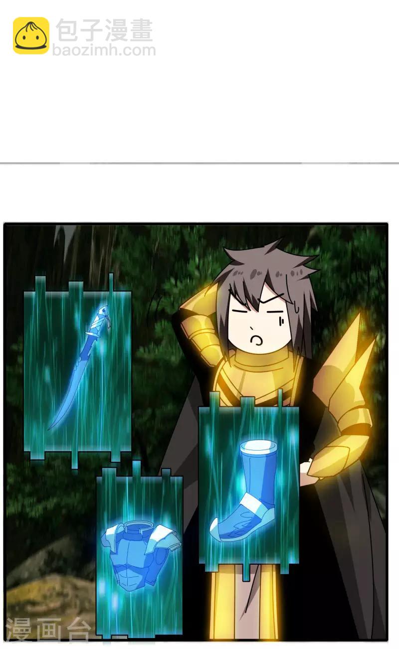 第61话 隐藏BOSS?人工智能？-第68话