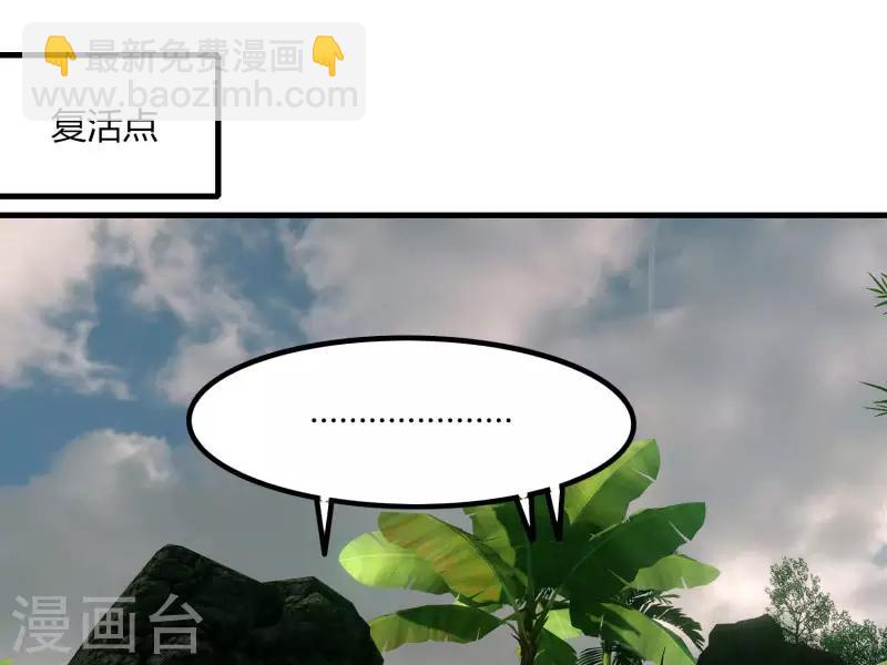 第61话 隐藏BOSS?人工智能？-第68话