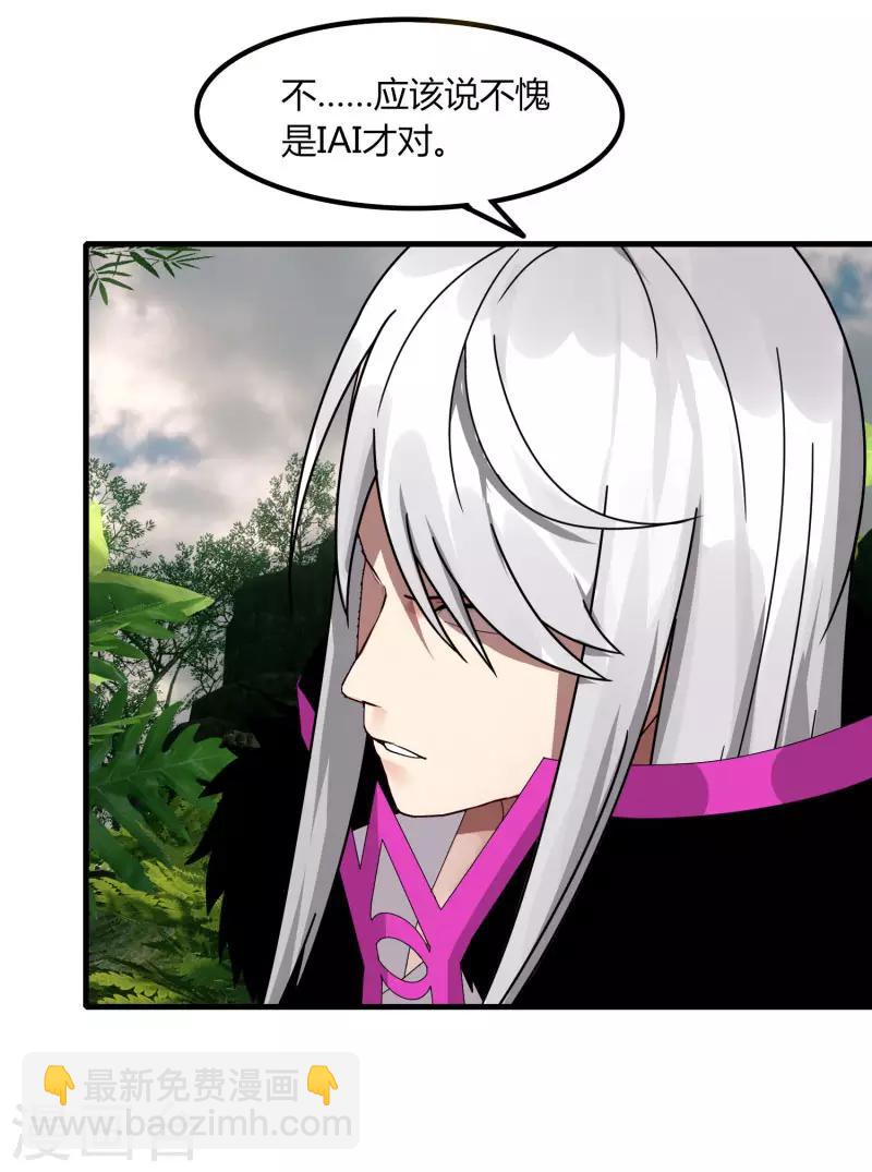 第61话 隐藏BOSS?人工智能？-第68话