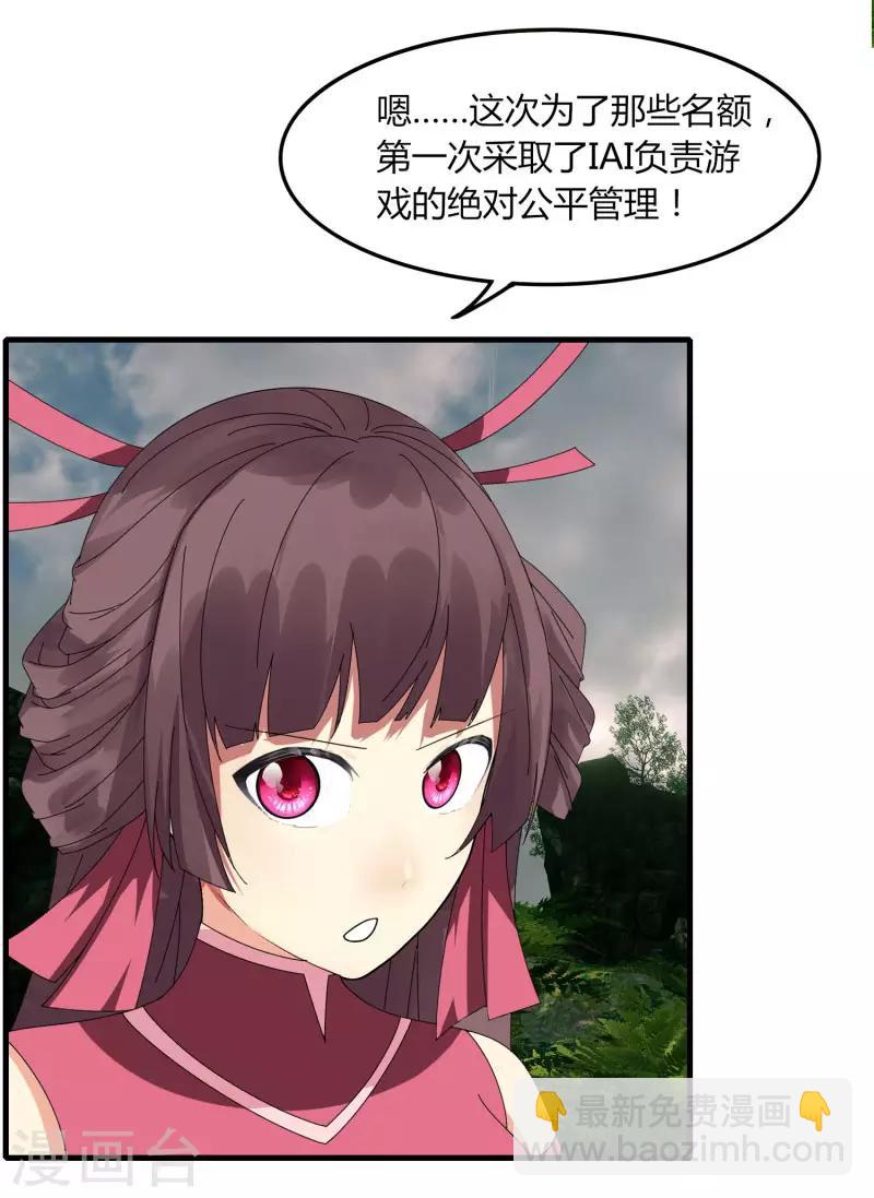 第61话 隐藏BOSS?人工智能？-第68话