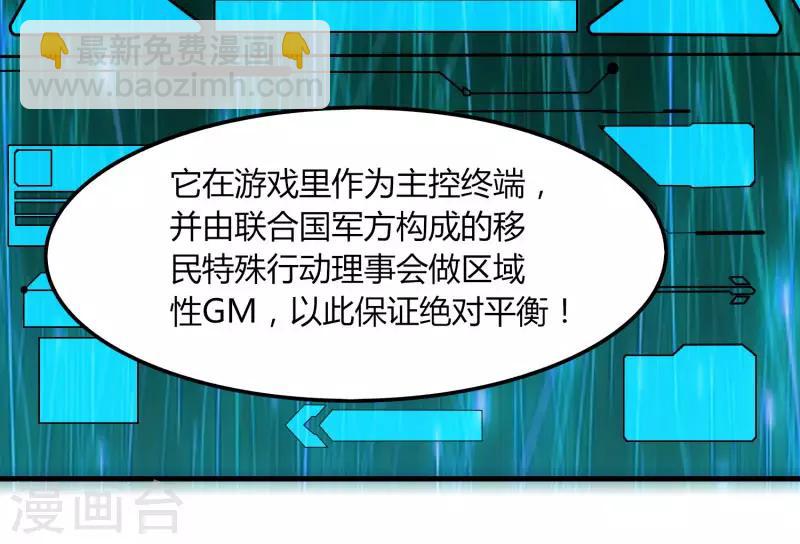 第61话 隐藏BOSS?人工智能？-第68话