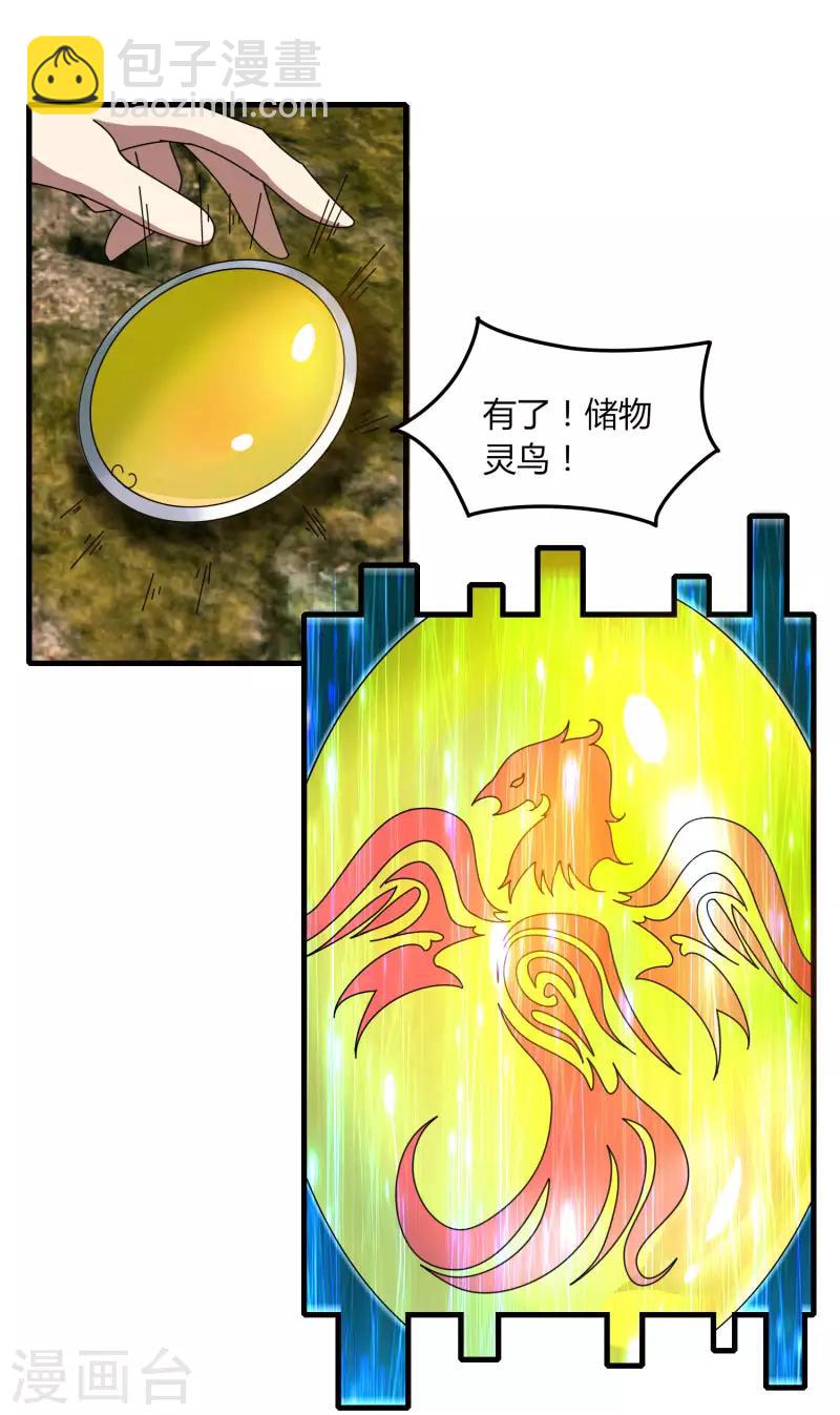 第61话 隐藏BOSS?人工智能？-第68话