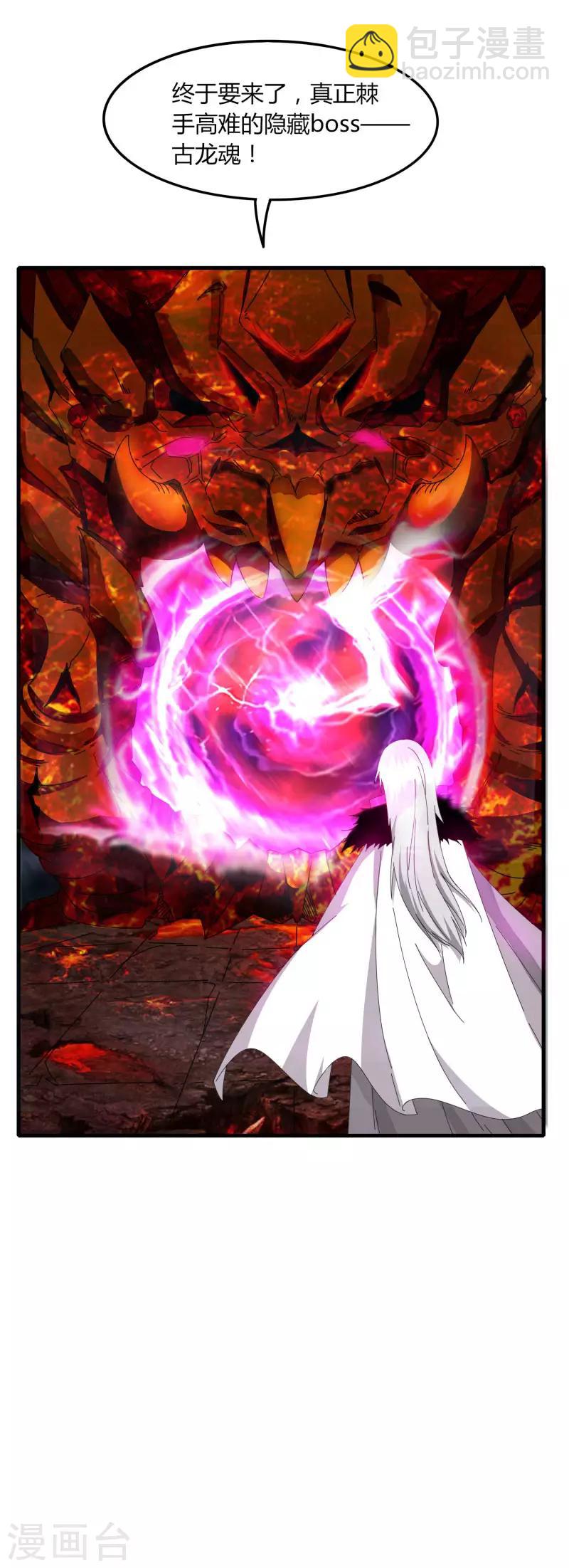 第61话 隐藏BOSS?人工智能？-第68话