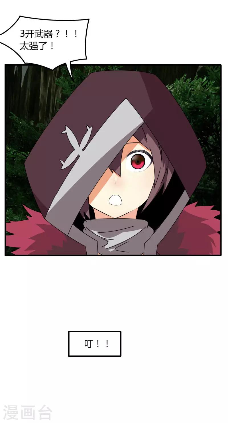 第63话 拍卖建帮令-第70话