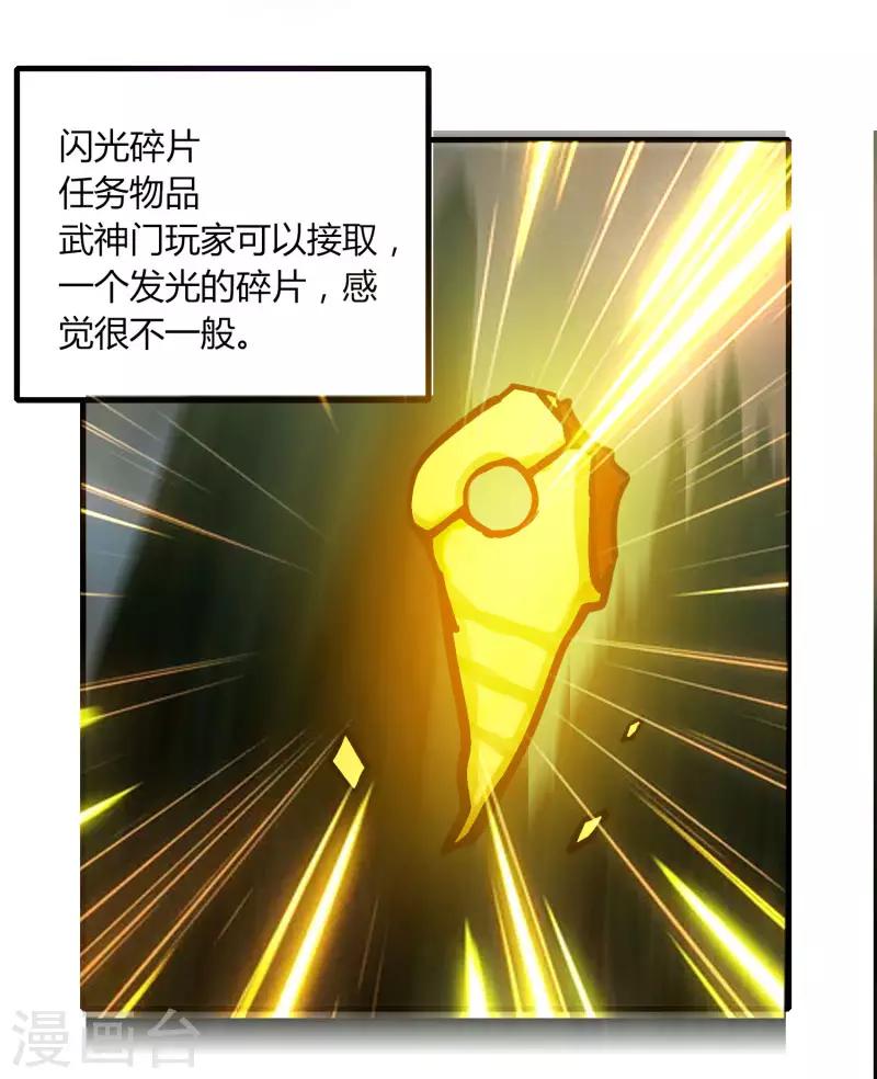 第63话 拍卖建帮令-第70话