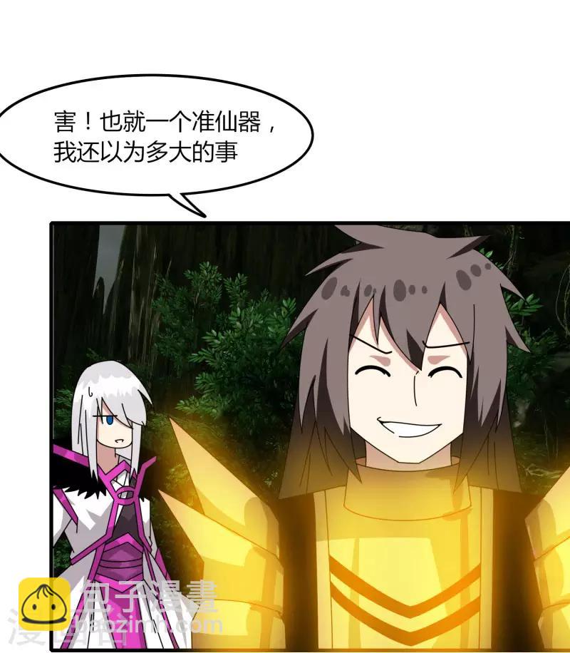 第63话 拍卖建帮令-第70话