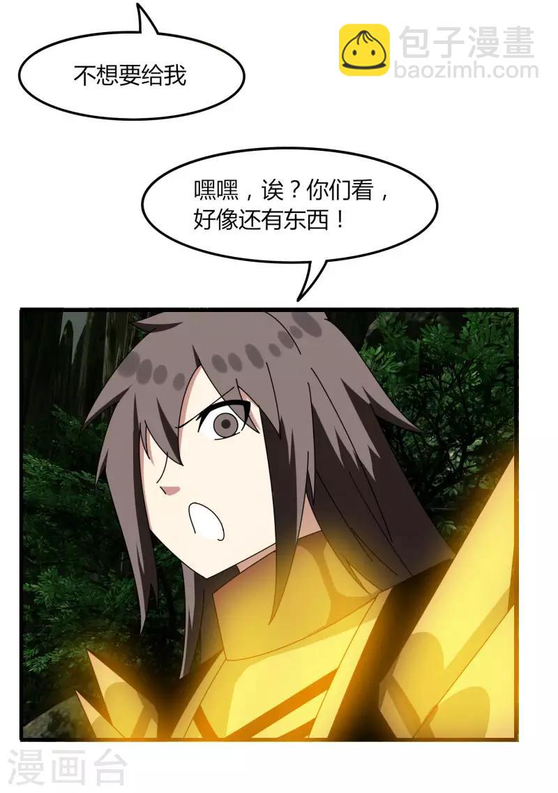 第63话 拍卖建帮令-第70话