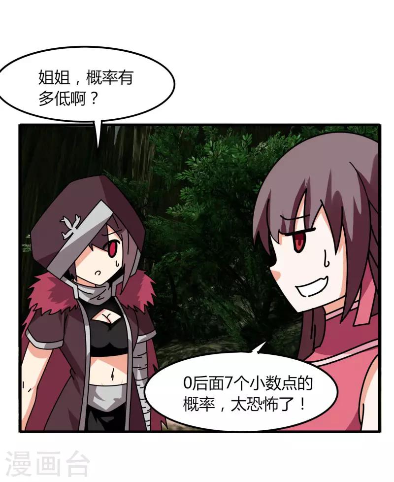 第63话 拍卖建帮令-第70话