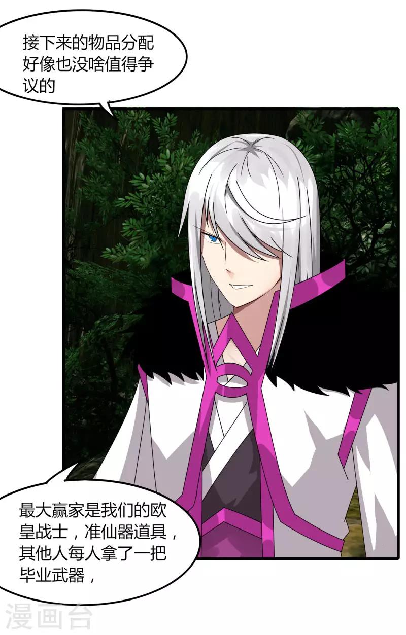 第63话 拍卖建帮令-第70话