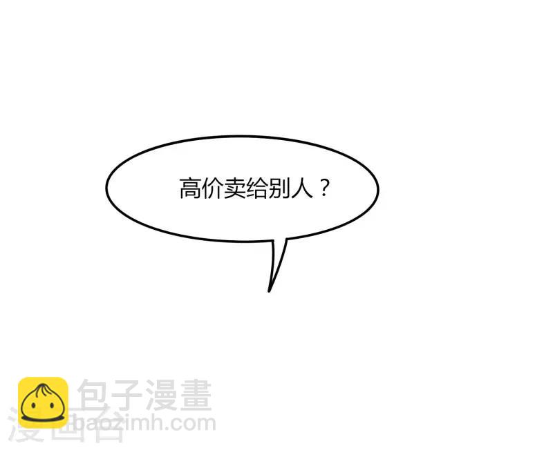 第63话 拍卖建帮令-第70话