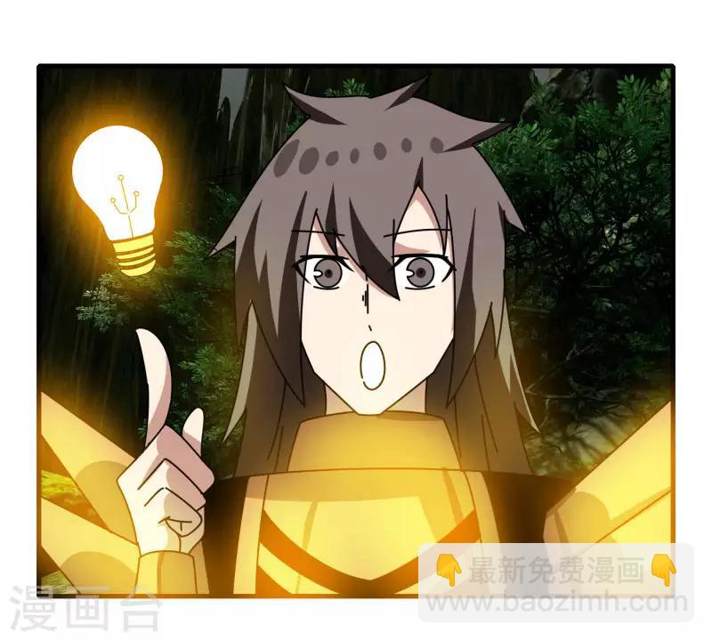 第63话 拍卖建帮令-第70话