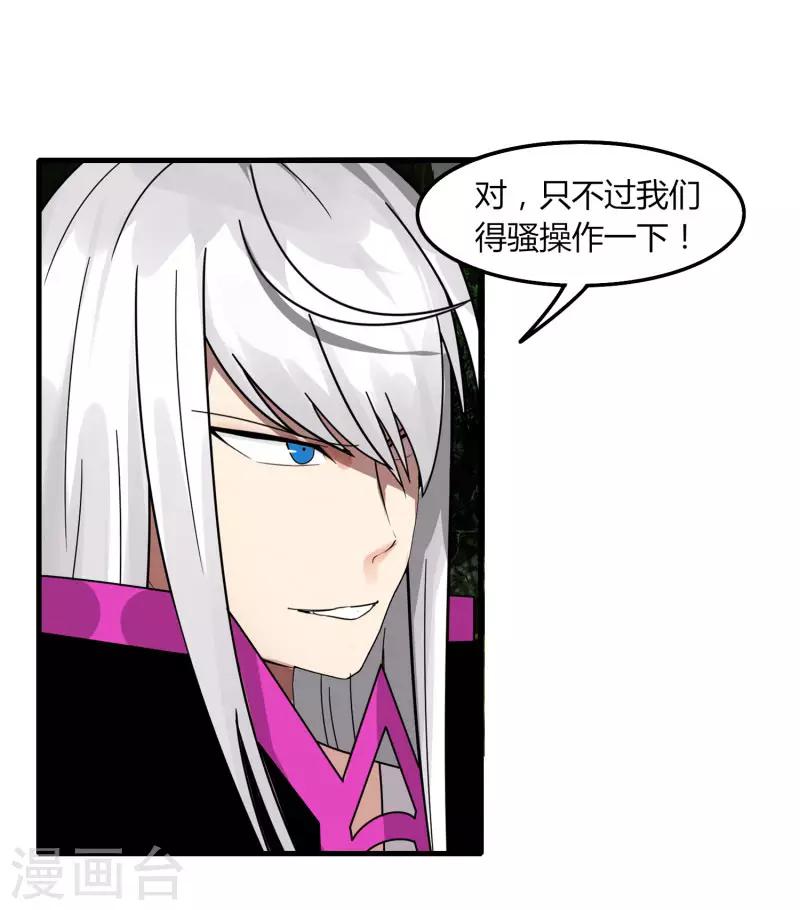 第63话 拍卖建帮令-第70话