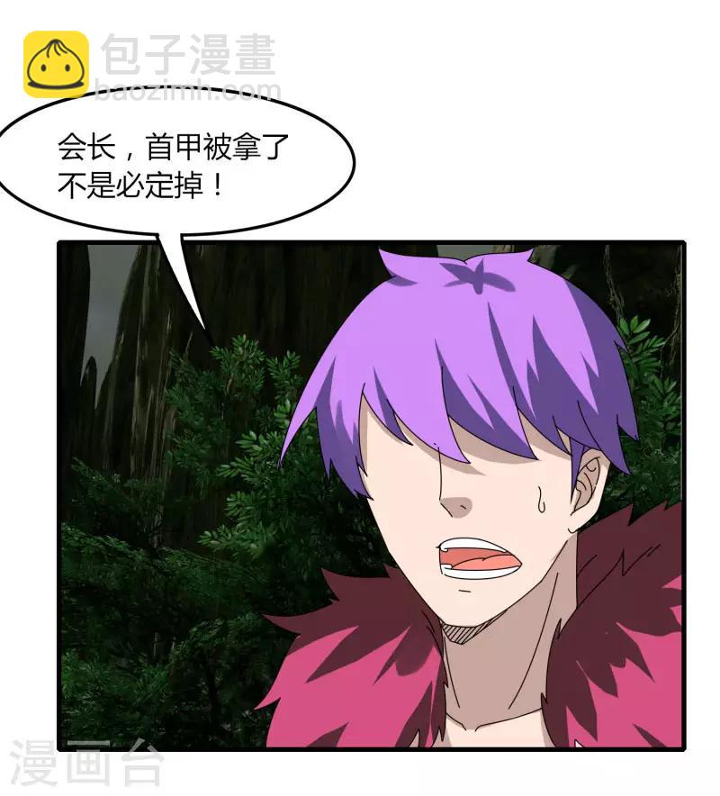 第63话 拍卖建帮令-第70话