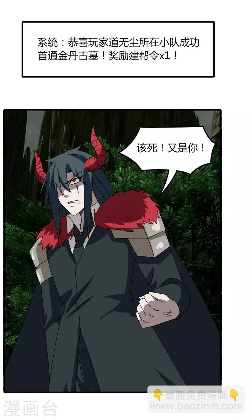 第63话 拍卖建帮令-第70话