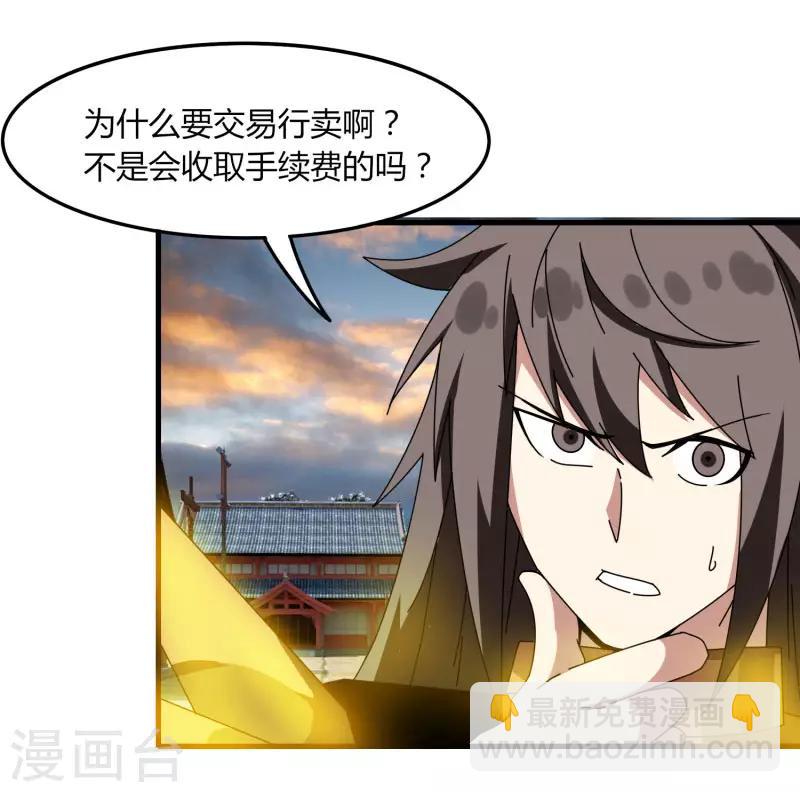 第63话 拍卖建帮令-第70话