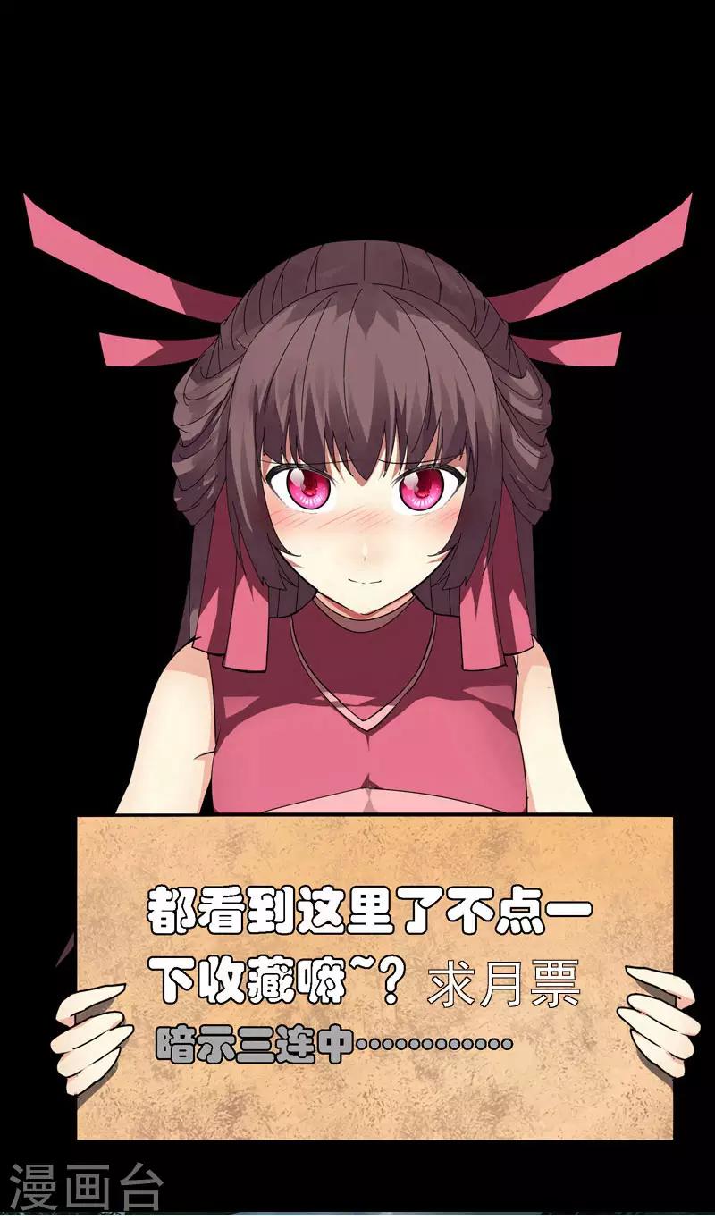 第63话 拍卖建帮令-第70话