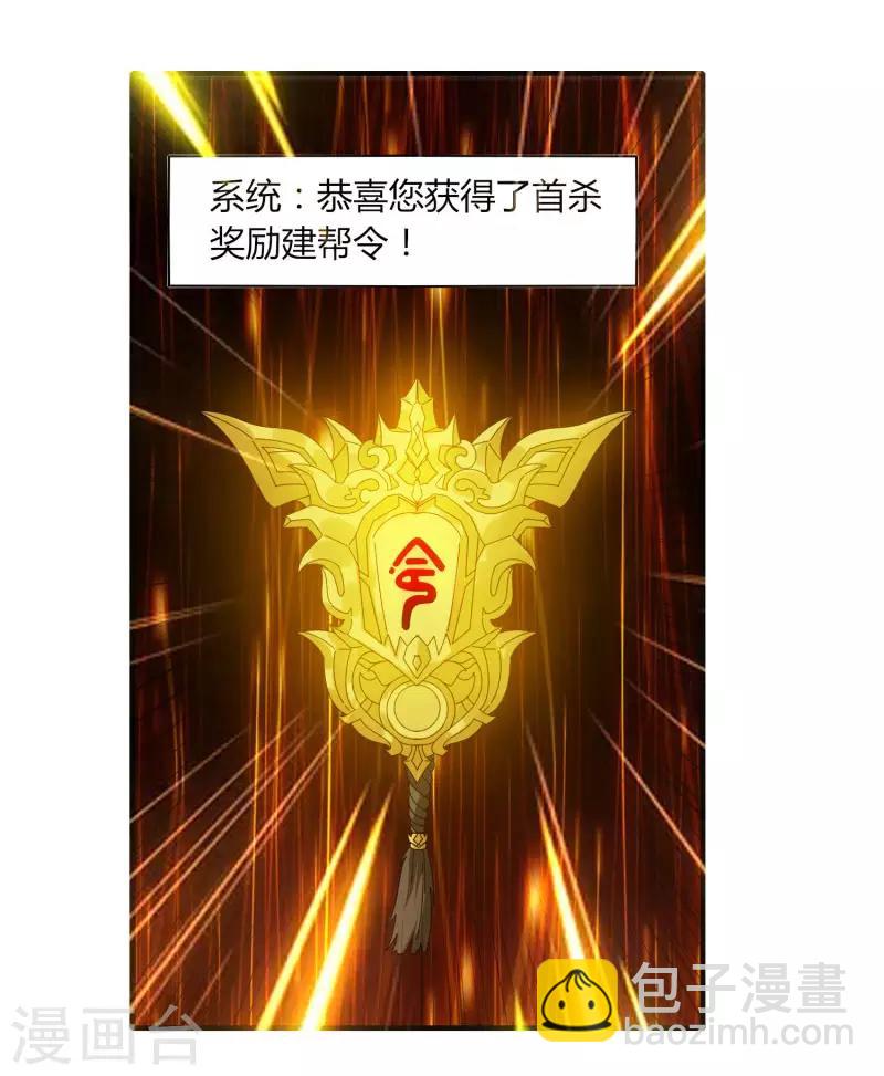 第63话 拍卖建帮令-第70话