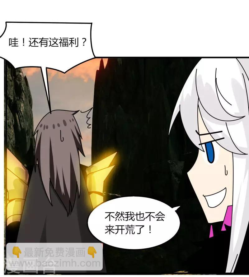 第63话 拍卖建帮令-第70话