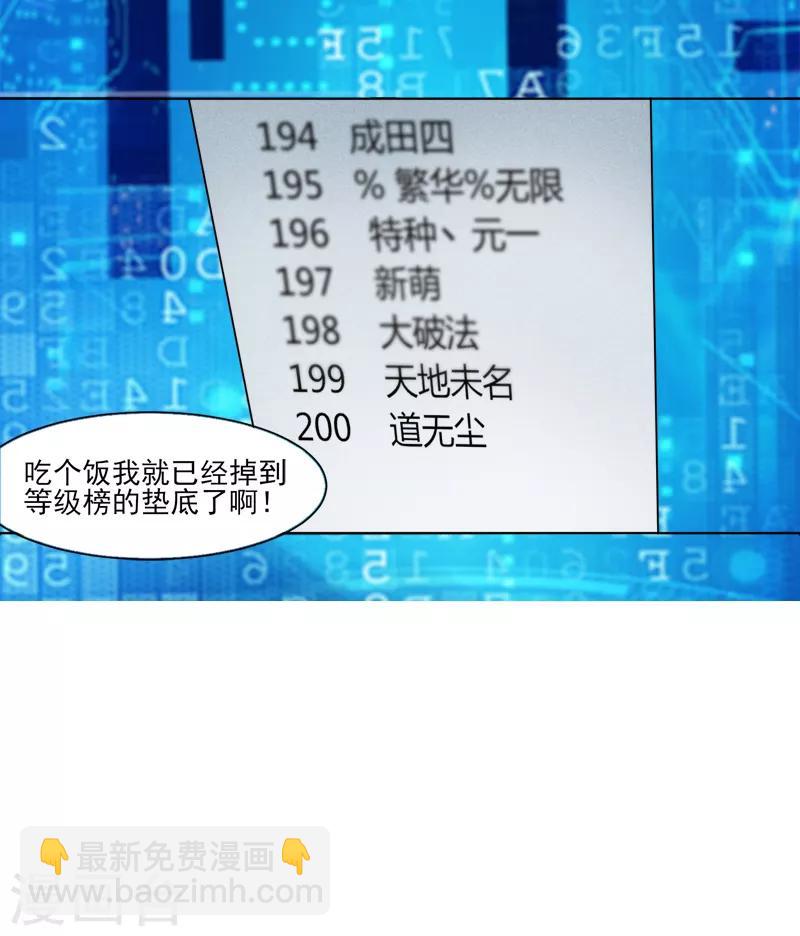 第7话 老朋友-第8话