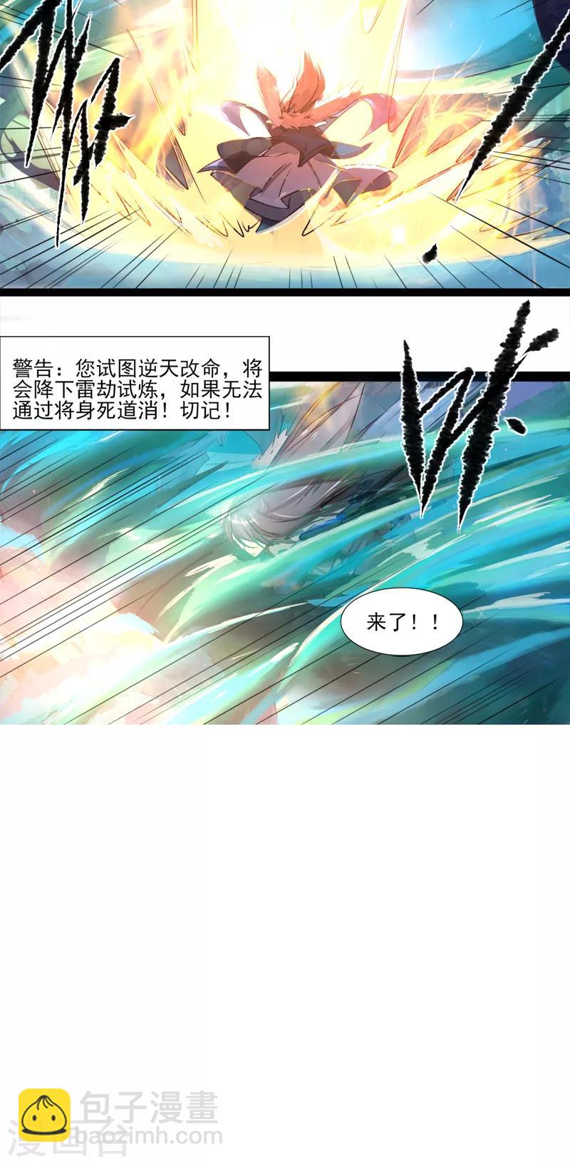 第7话 老朋友26